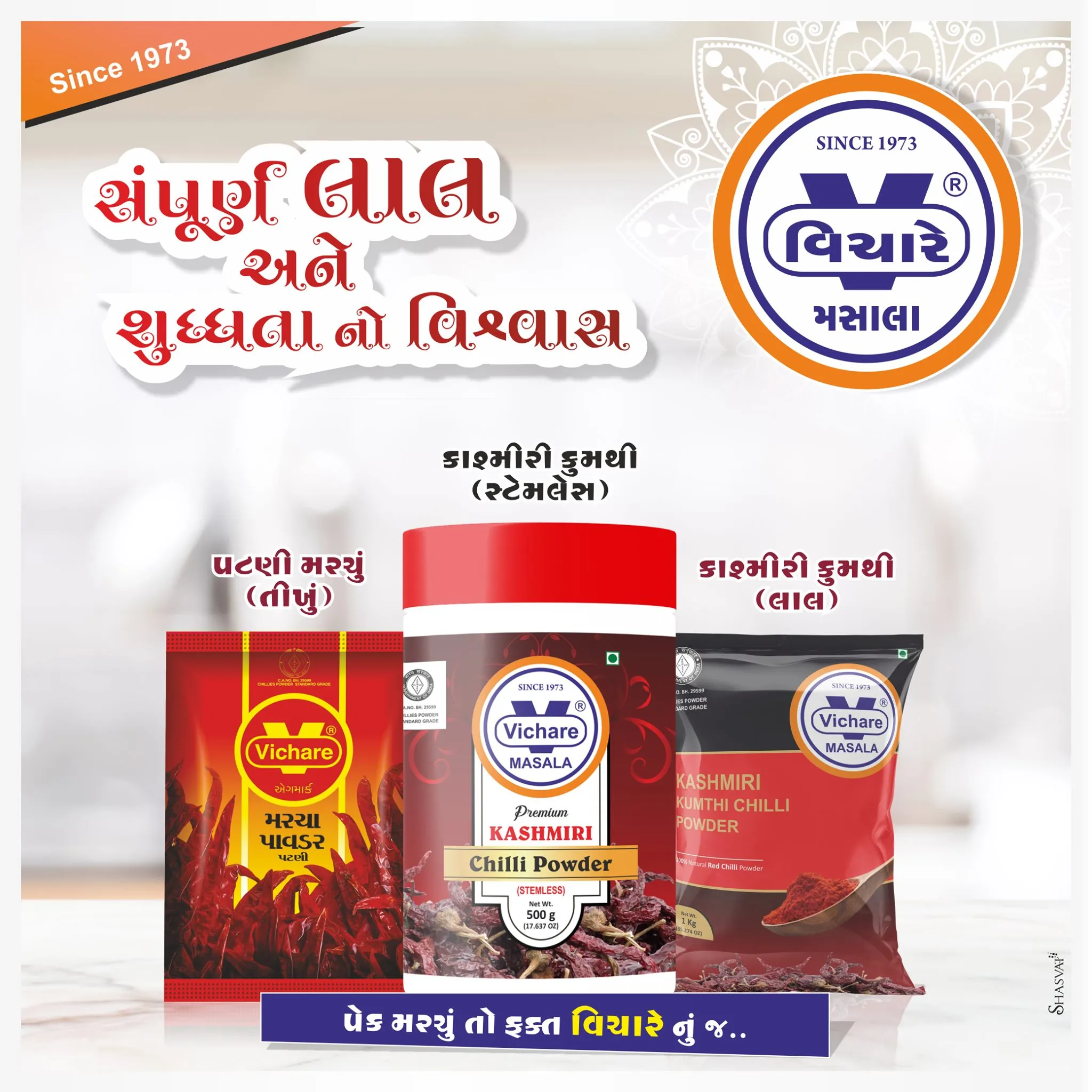 Vichare Masala